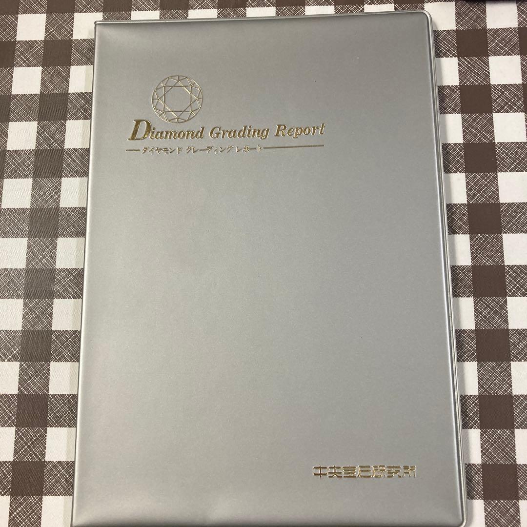 H*♪様 最高級Dカラー！中央宝石研究所鑑定書付 0.37ct Pt900 ダイ