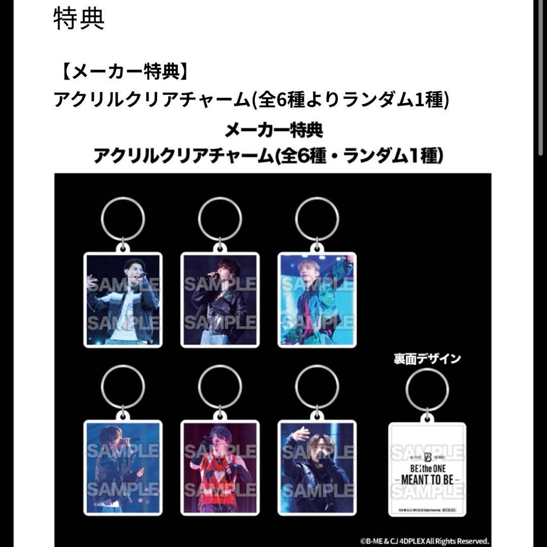 BE:the ONE -MEANT TO BE-【BMSG限定盤】 DVD