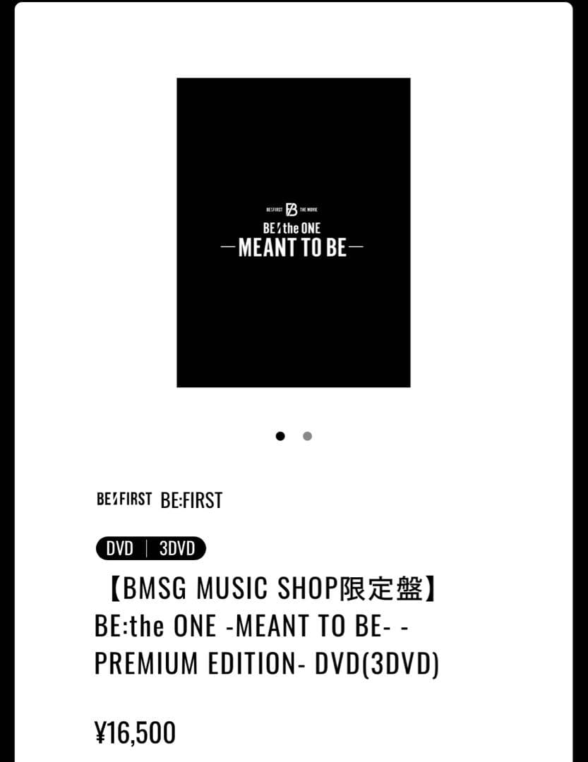 BE:the ONE -MEANT TO BE-【BMSG限定盤】 DVD