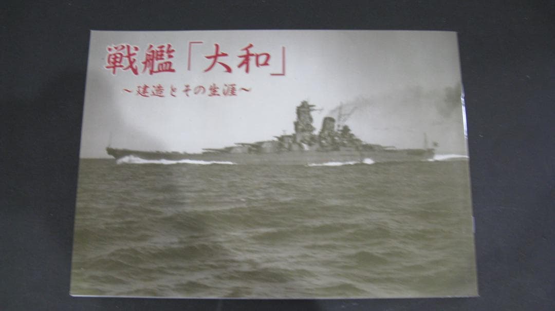 U-can太平洋戦争闘いの記録