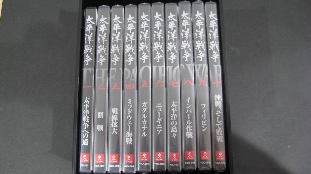 U-can太平洋戦争闘いの記録