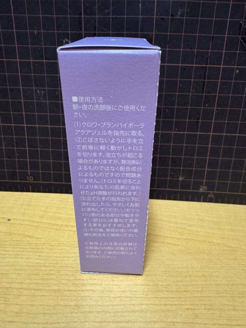 \"クロワブラン バイポーラアクアジェル 100ml 1個