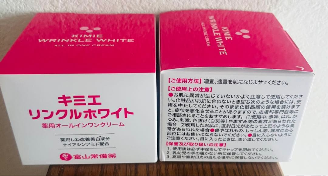 キミエ リンクルホワイト 50g 医薬部外品×2箱