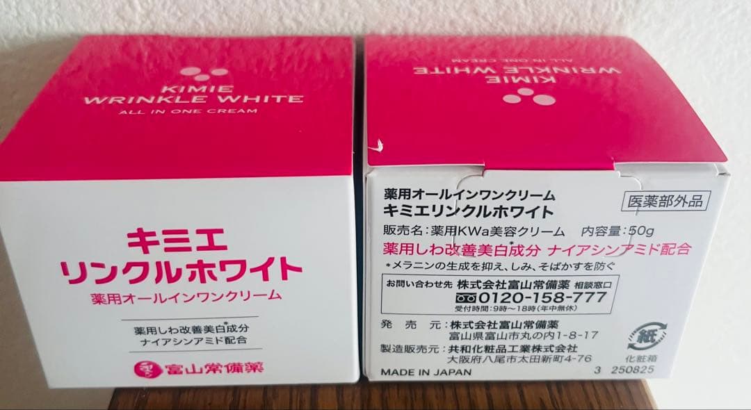 キミエ リンクルホワイト 50g 医薬部外品×2箱