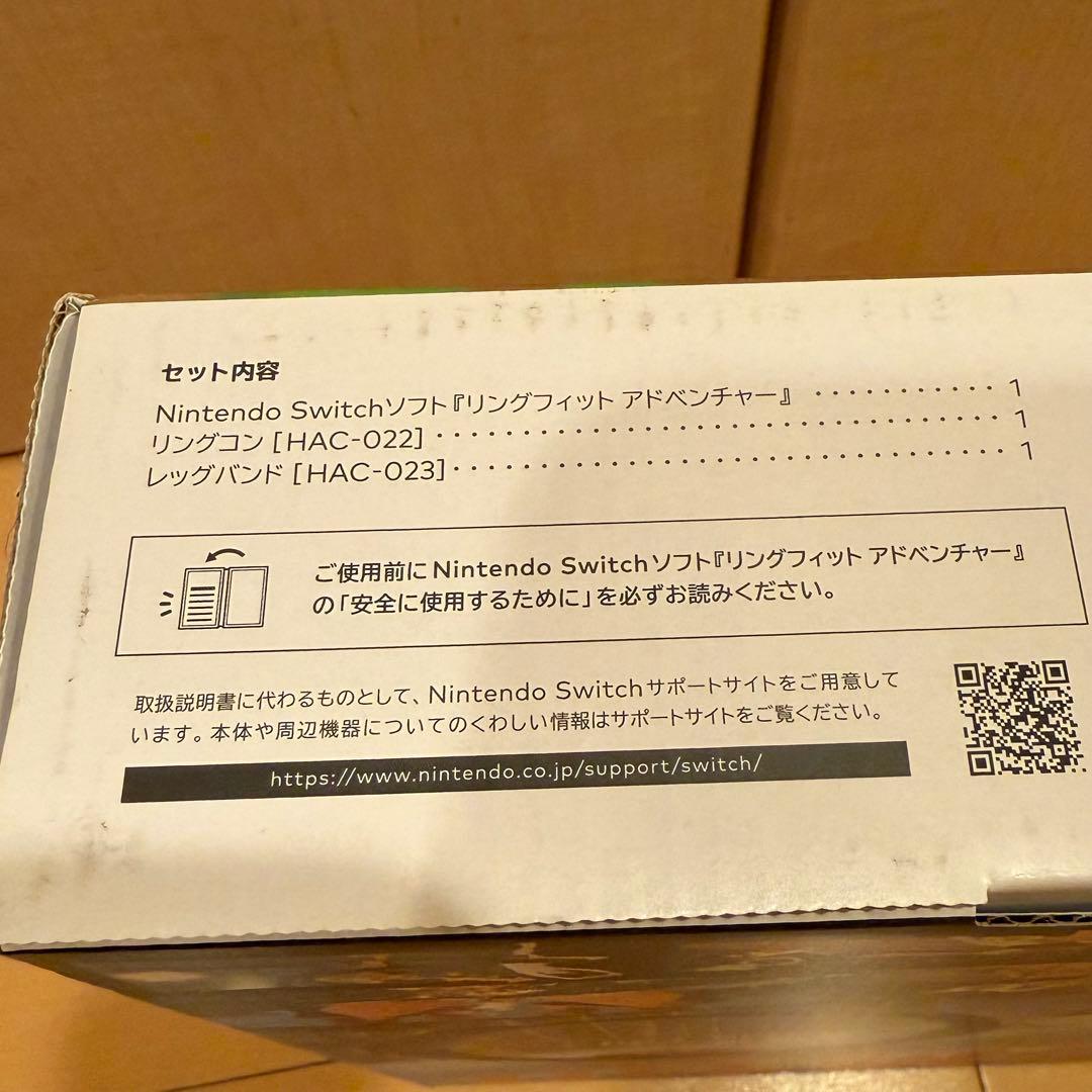 【新品未開封】リングフィットアドベンチャー セット