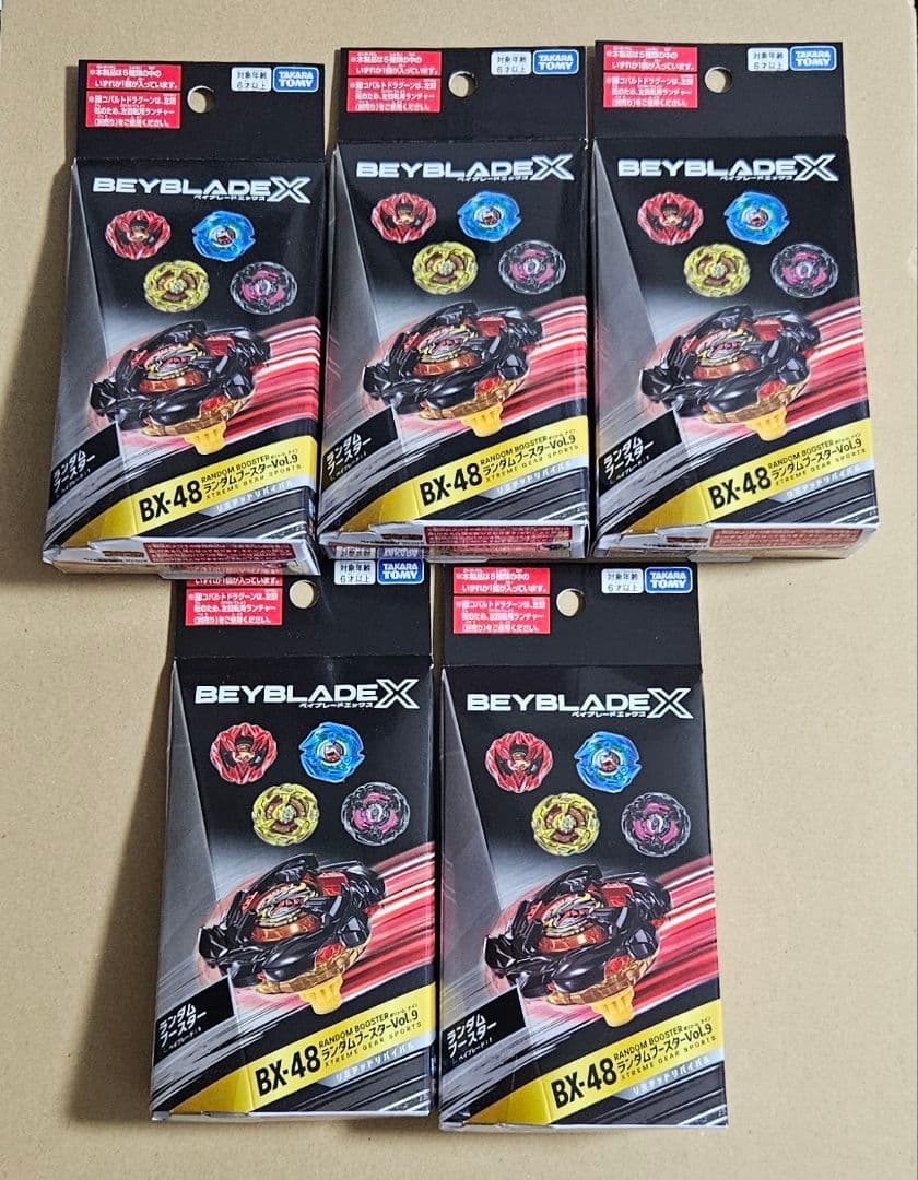 ベイブレードX　ランダムブースター　Vol.9　全5種コンプリートセット