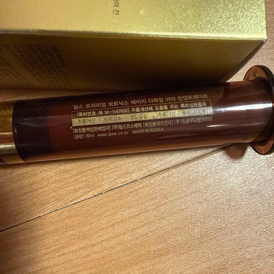 BOTOCARE Intensive Ampoule +アイクリーム 2点セット