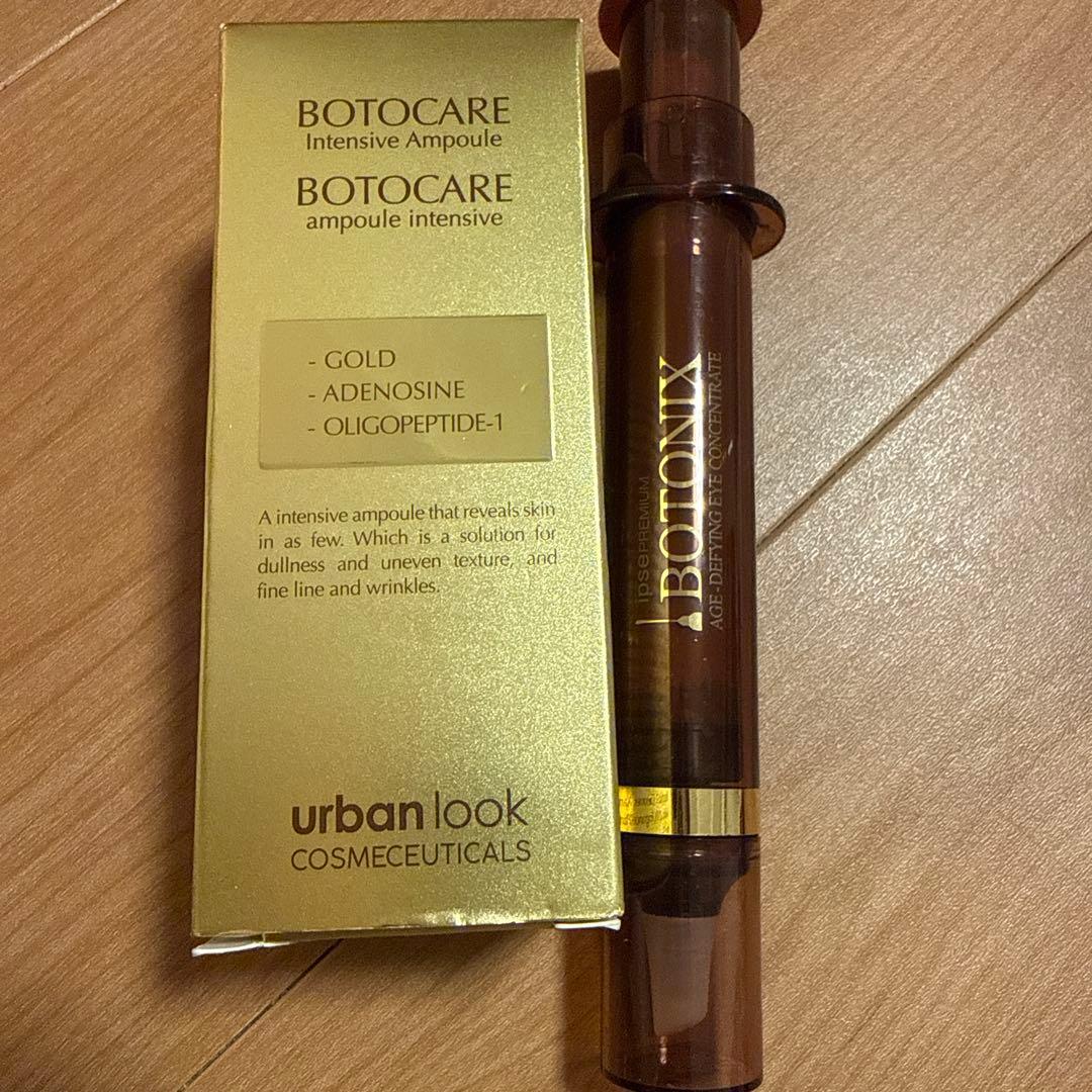 BOTOCARE Intensive Ampoule +アイクリーム 2点セット