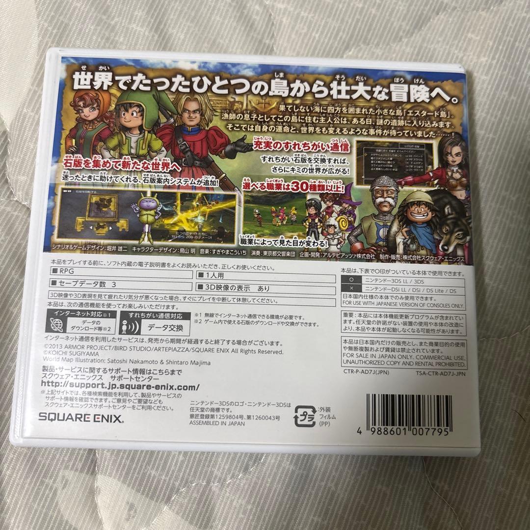 ドラゴンクエストエデンの戦士たちドラゴンクエスト空と海と大地と呪われし姫君セット