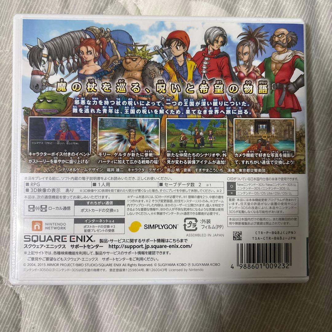 ドラゴンクエストエデンの戦士たちドラゴンクエスト空と海と大地と呪われし姫君セット