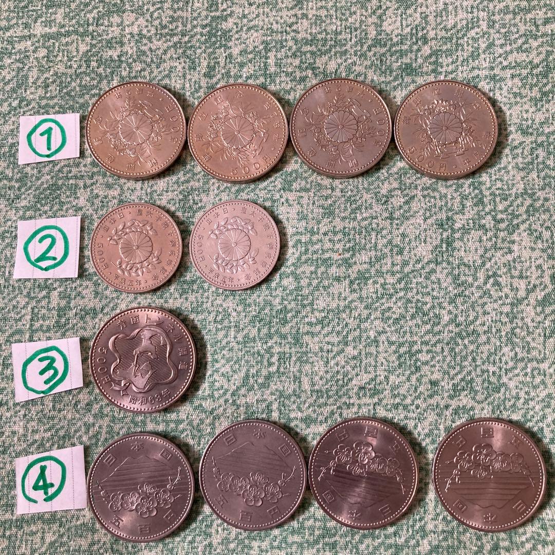 記念500円46枚