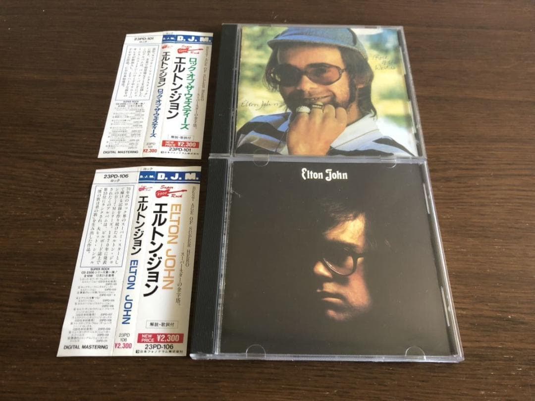 エルトン・ジョン 旧規格2タイトルセット 日本盤 消費税表記なし 帯付属