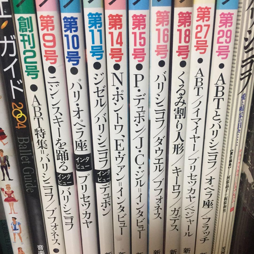 激レア　ダンスマガジン 2号〜