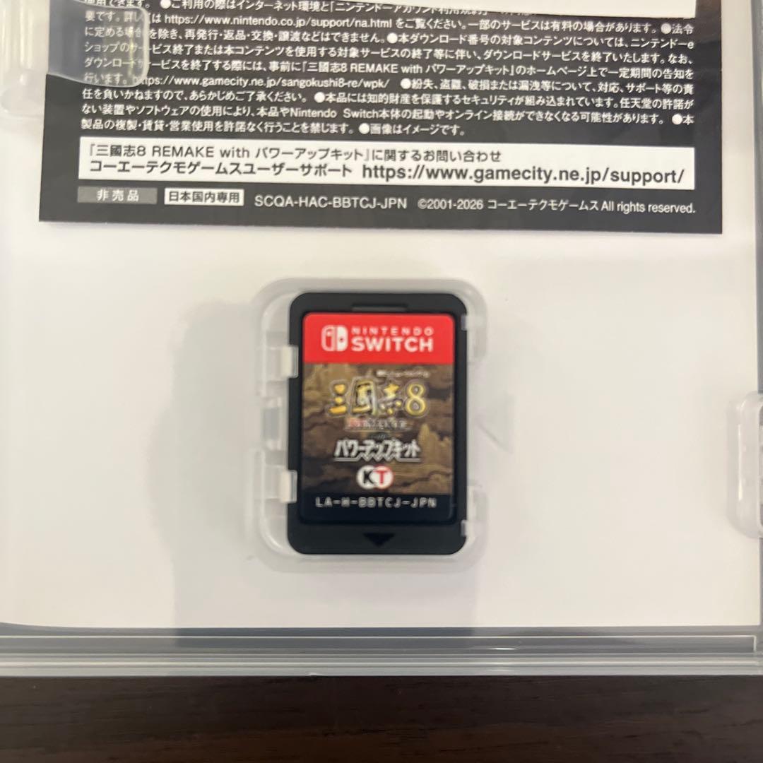 Switch 三國志8リメイクwithパワーアップキット 通常版