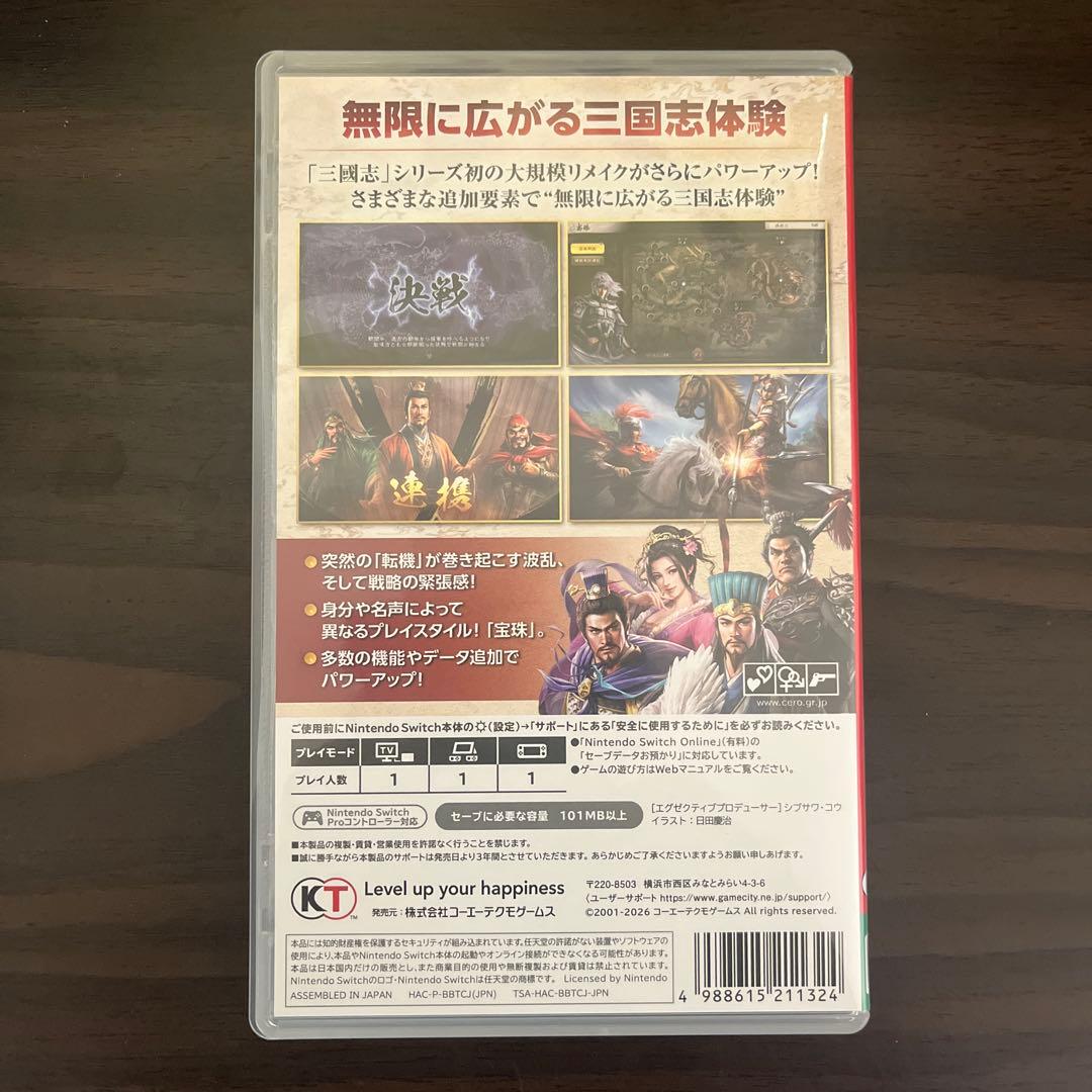 Switch 三國志8リメイクwithパワーアップキット 通常版