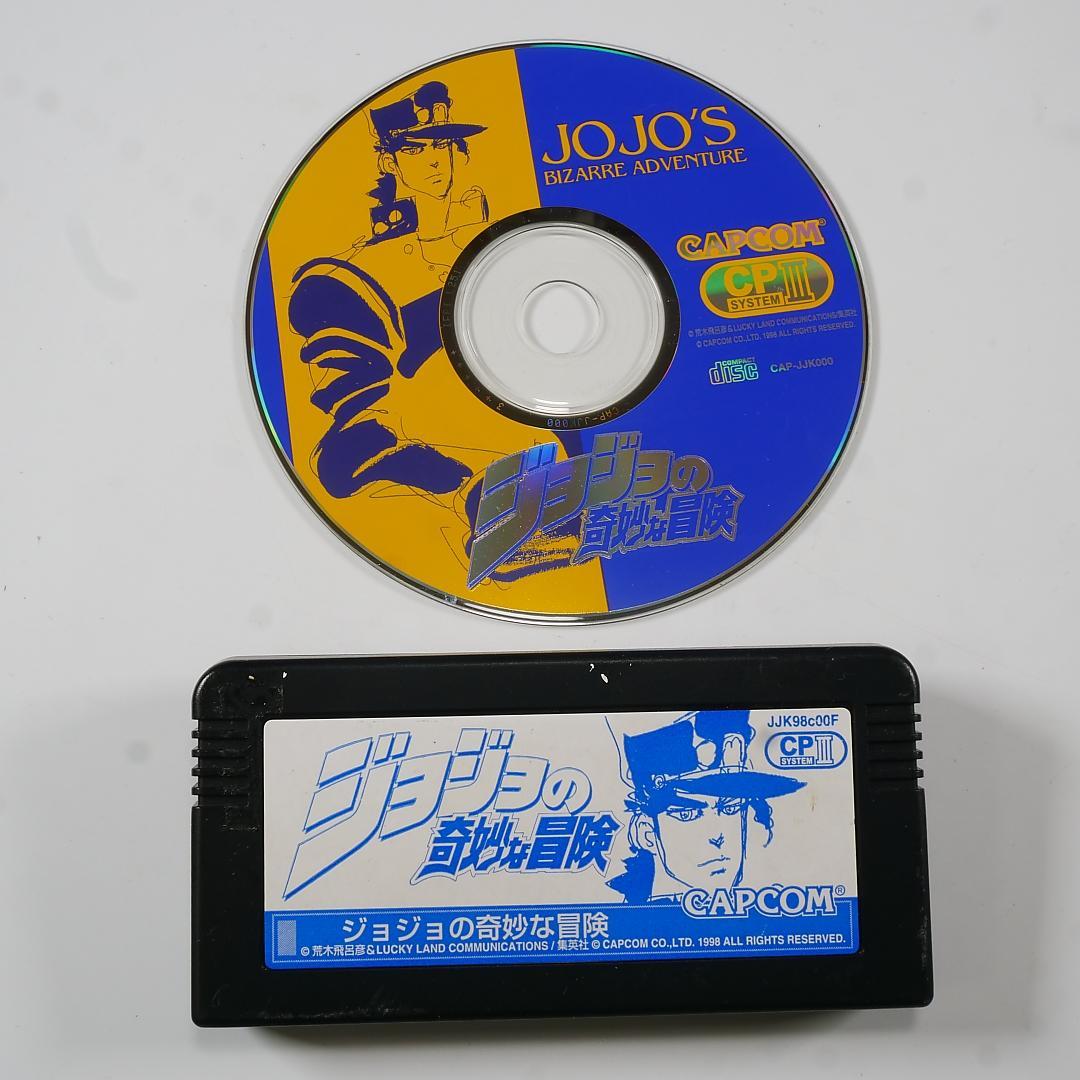 ジャンク品！ ジョジョの奇妙な冒険　故障カスタムIC+ディスクのセット