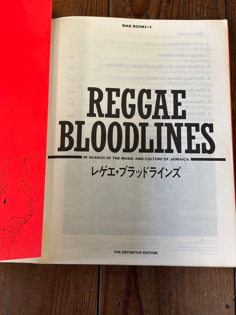アート・デザイン・音楽 REGGAE BLOODLINES