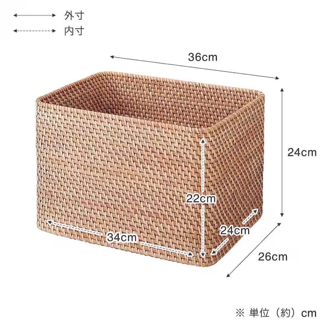 無印良品/重なるラタン長方形バスケットふた付き大×2個・中×3個セット