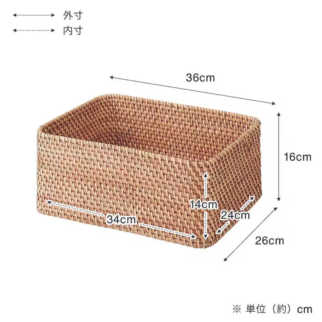 無印良品/重なるラタン長方形バスケットふた付き大×2個・中×3個セット