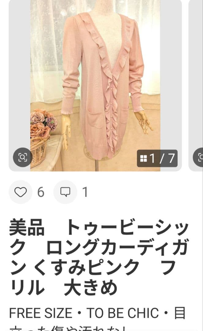 ここまろ様　おまとめリクエスト　8点