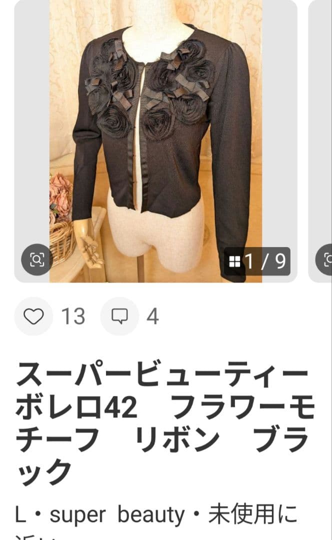 ここまろ様　おまとめリクエスト　8点