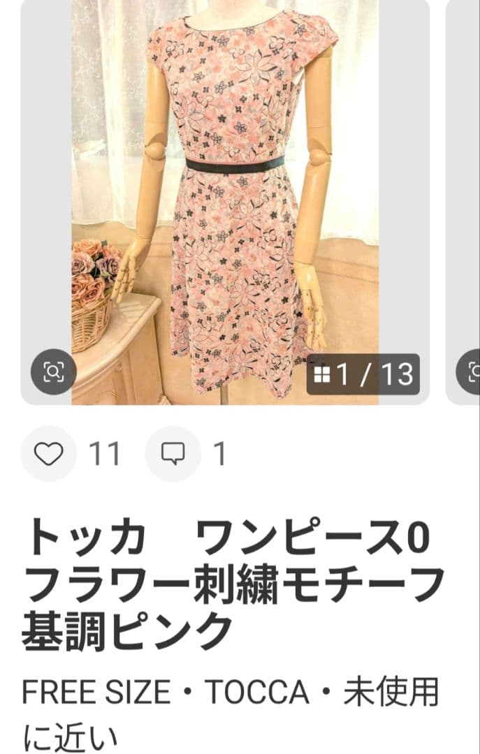 ここまろ様　おまとめリクエスト　8点