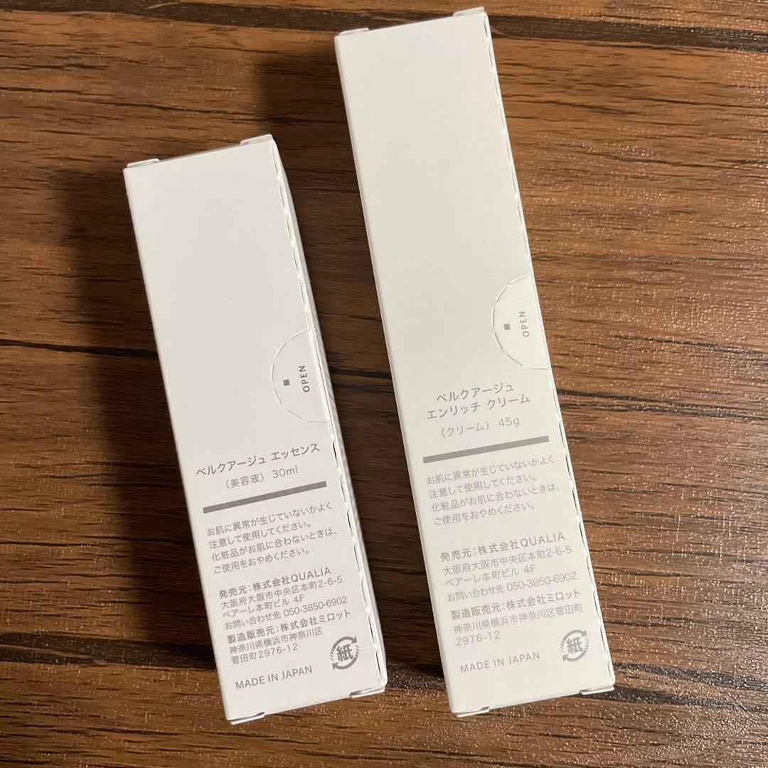 【新品】クオリア ベルクアージュ 美容液×エンリッチクリームset ヒト幹細胞