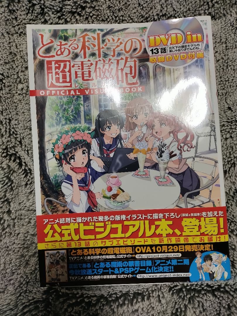 とある科学の超電磁砲　雑誌セット