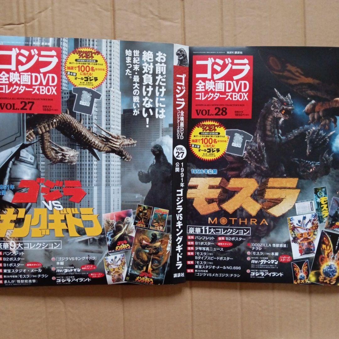 ゴジラ全映画DVDコレクターズBOX 12セット