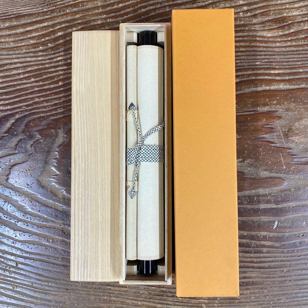 美品 掛け軸 大徳寺 小室大心作「福寿海無量」共箱 禅語 縁起物 茶掛け