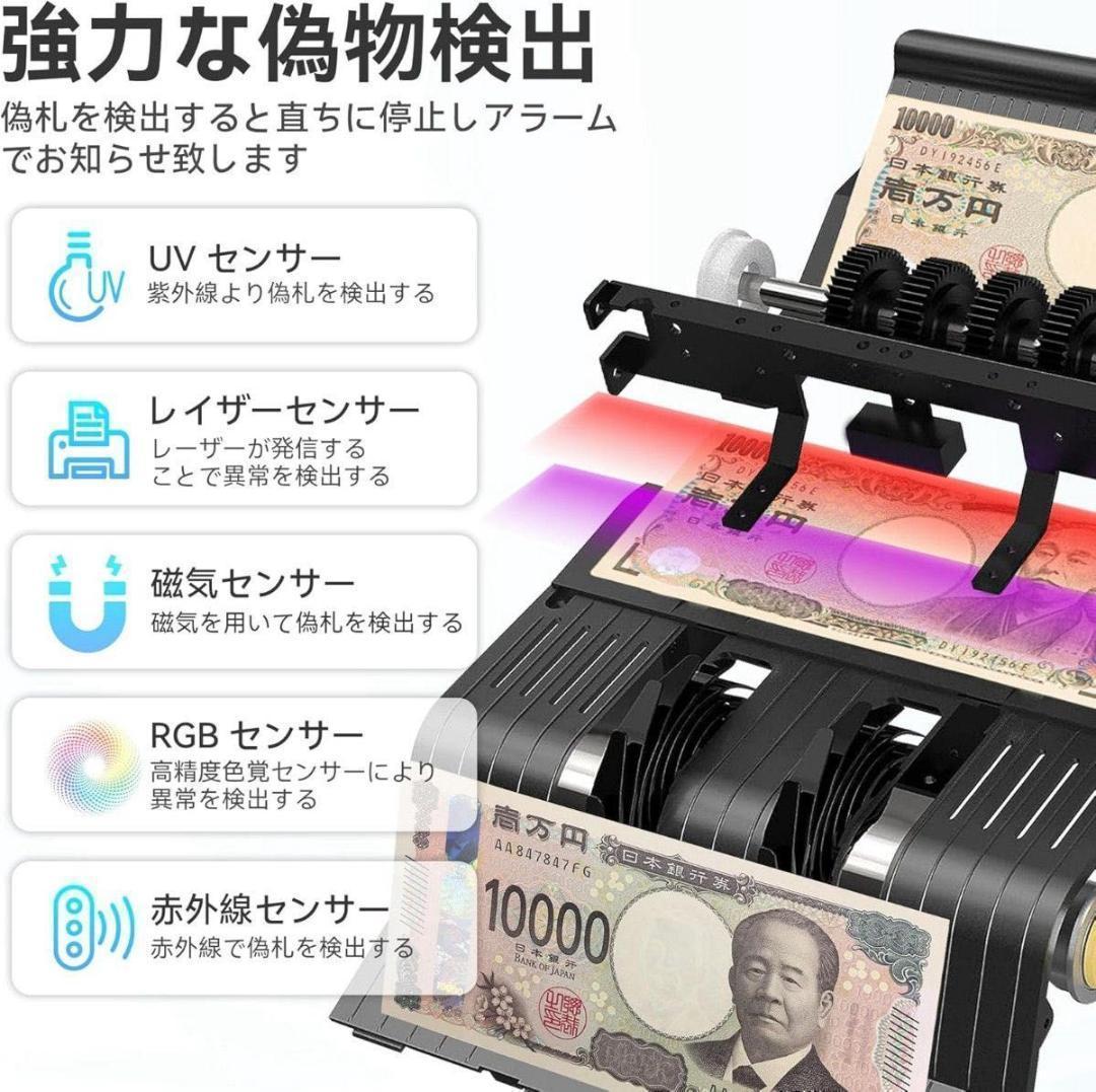 紙幣カウンター【日本専用・新紙幣対応】マネーカウンター (最新LCDスクリーン)