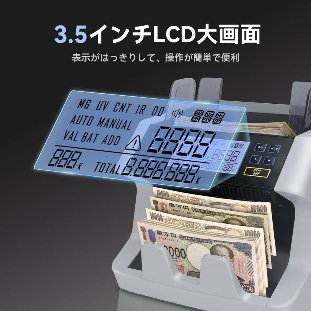 紙幣カウンター【日本専用・新紙幣対応】マネーカウンター (最新LCDスクリーン)