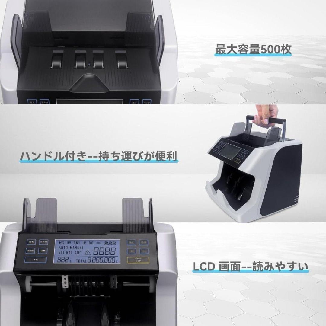 紙幣カウンター【日本専用・新紙幣対応】マネーカウンター (最新LCDスクリーン)