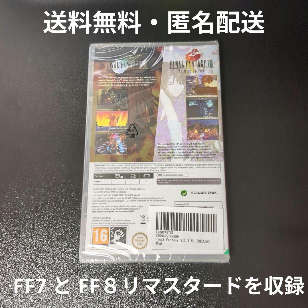 ファイナルファンタジー7 / 8 ツインパック【新品】