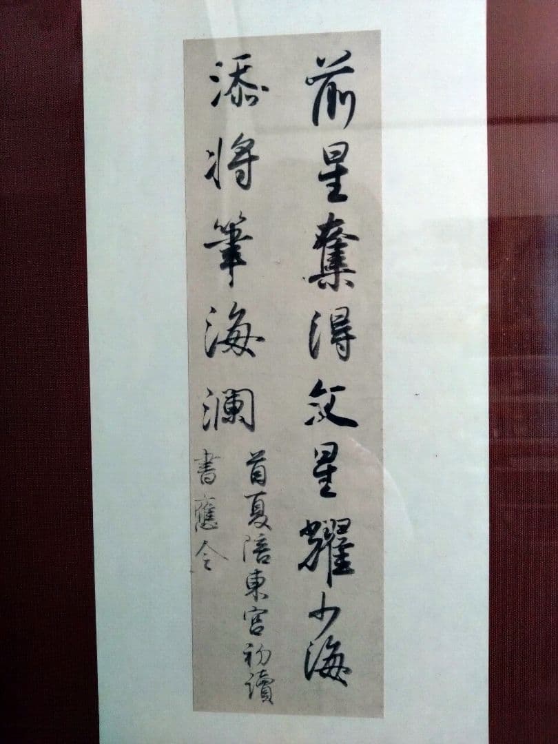 書　藤原行成　筆