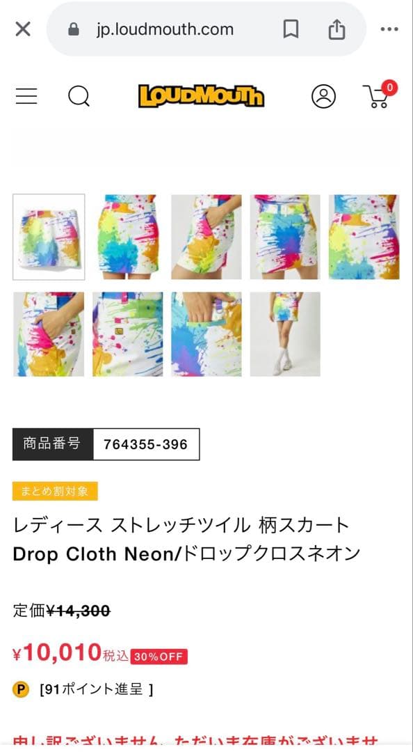 《新品・未使用❣️》【Loudmouth/ラウドマウス】ゴルフウェア スカート