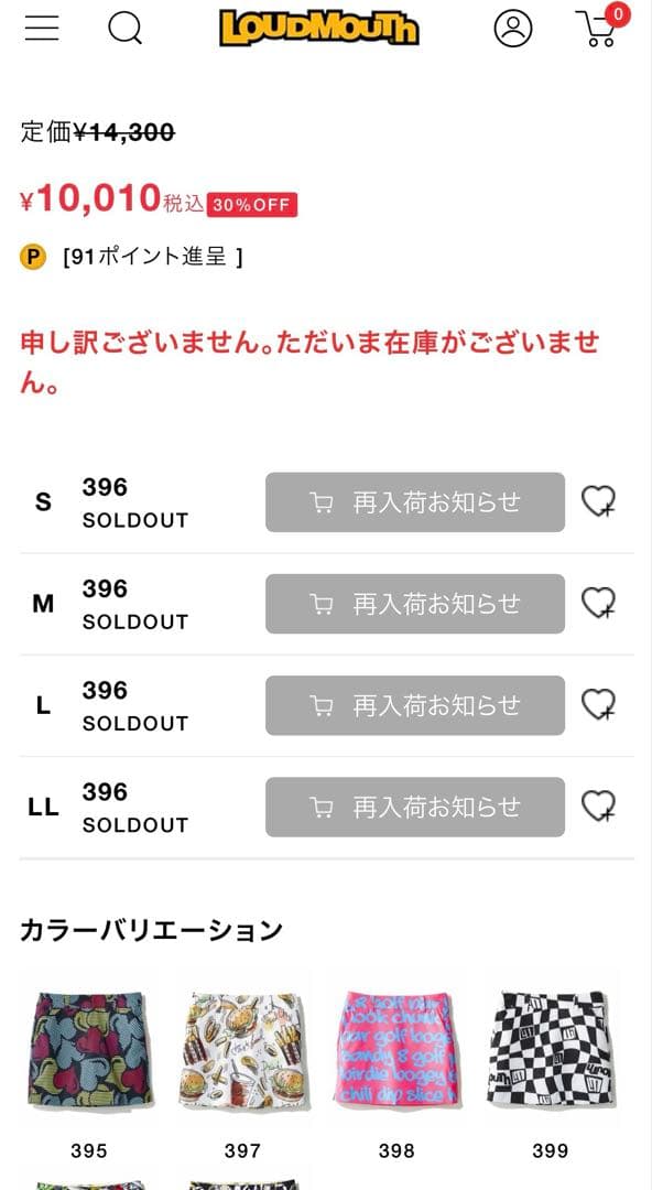 《新品・未使用❣️》【Loudmouth/ラウドマウス】ゴルフウェア スカート