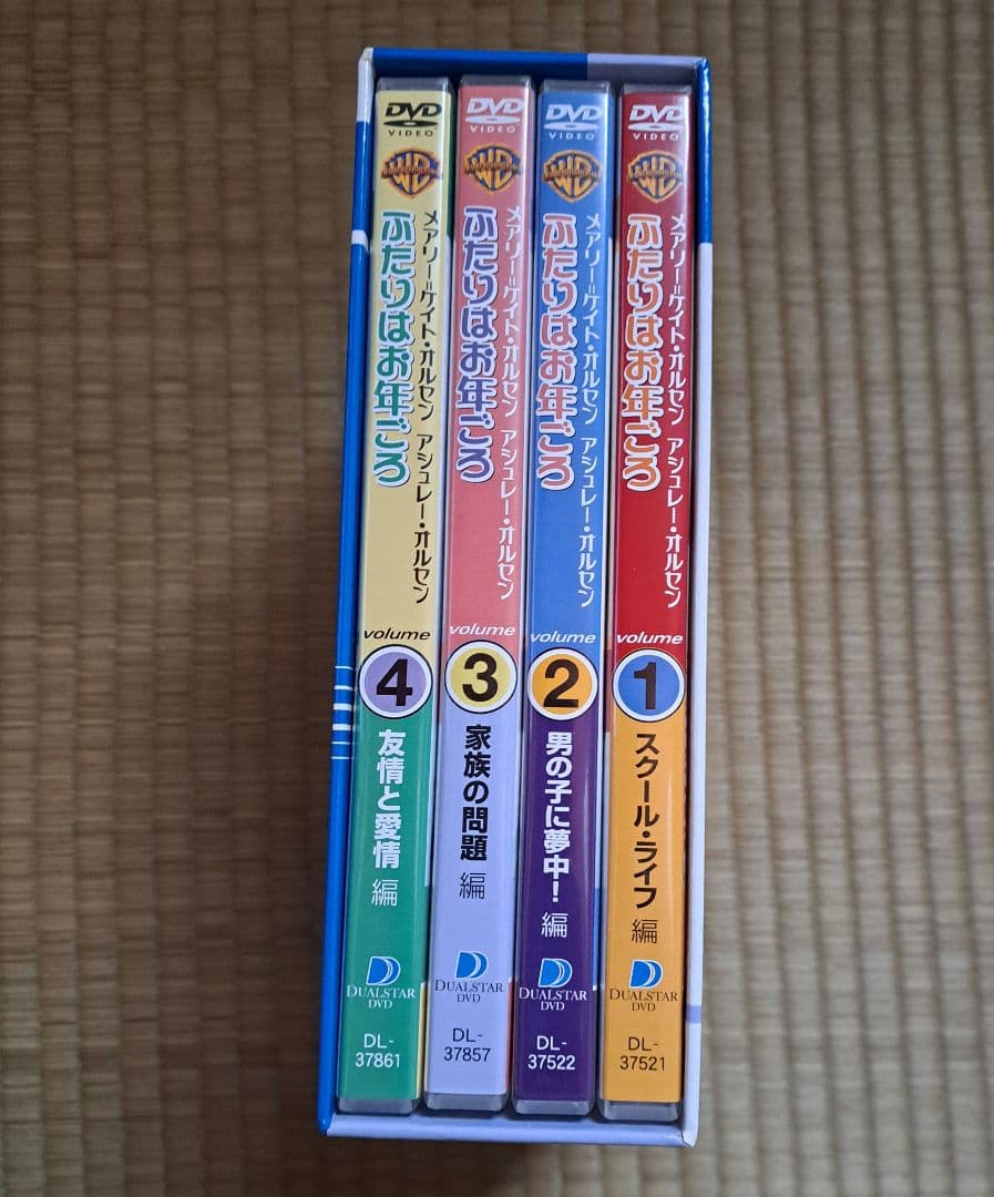 ふたりはお年ごろ　DVDBOX