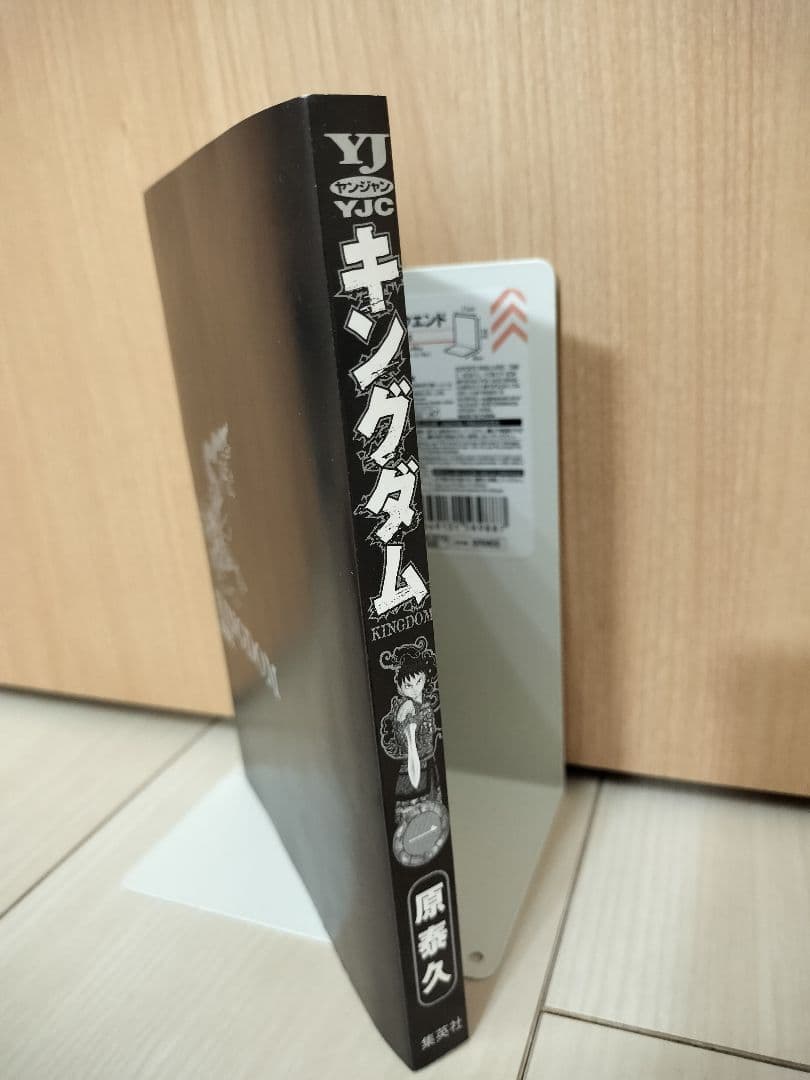 【レア 希少】キングダム 初版 1巻 帯付き