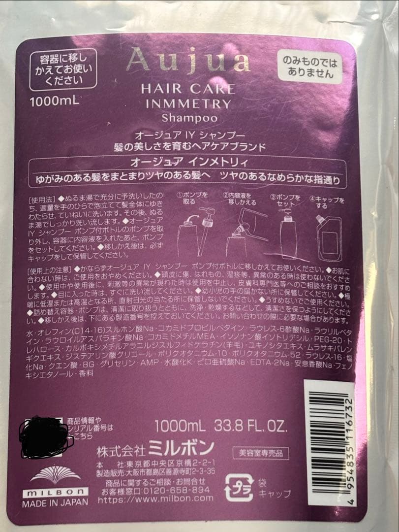 オージュアインメトリィ