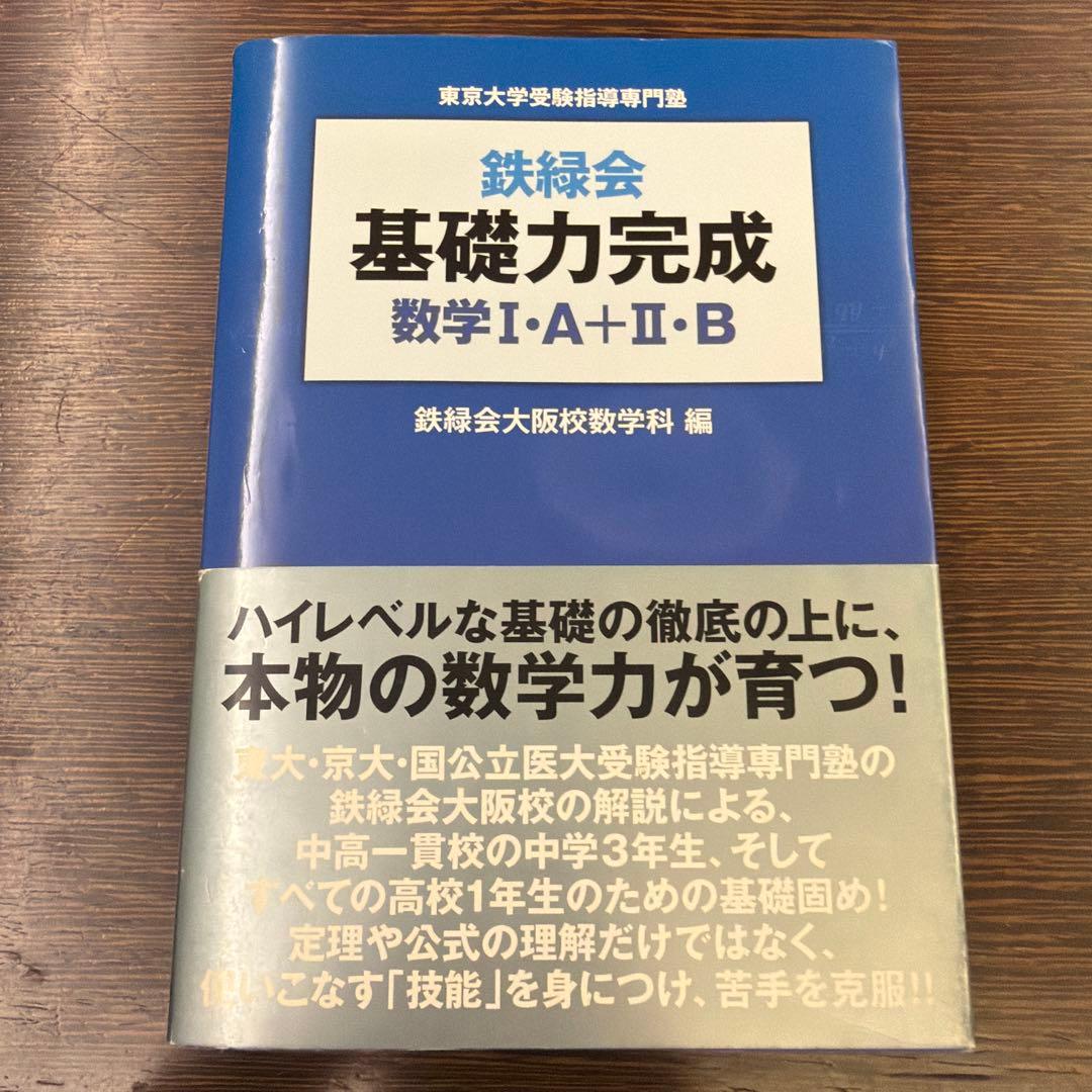 神戸大文系セット