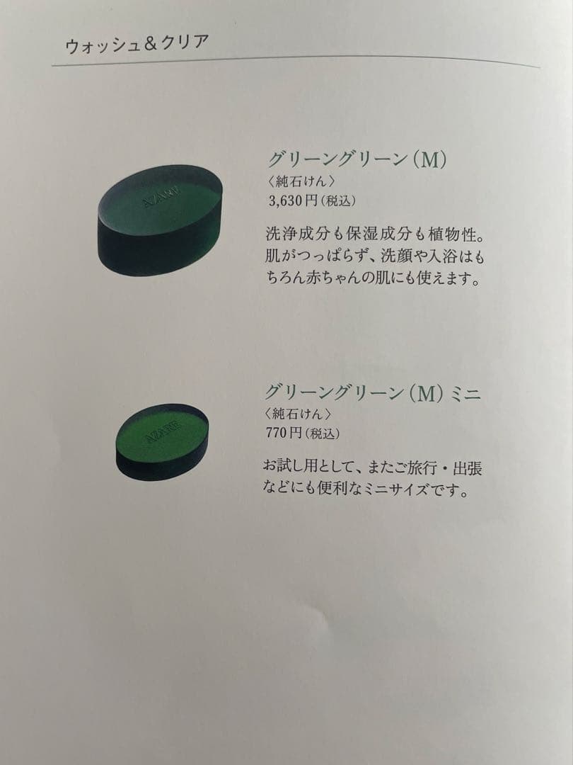 komame【プロフ必読お願い致します】　アザレ化粧品