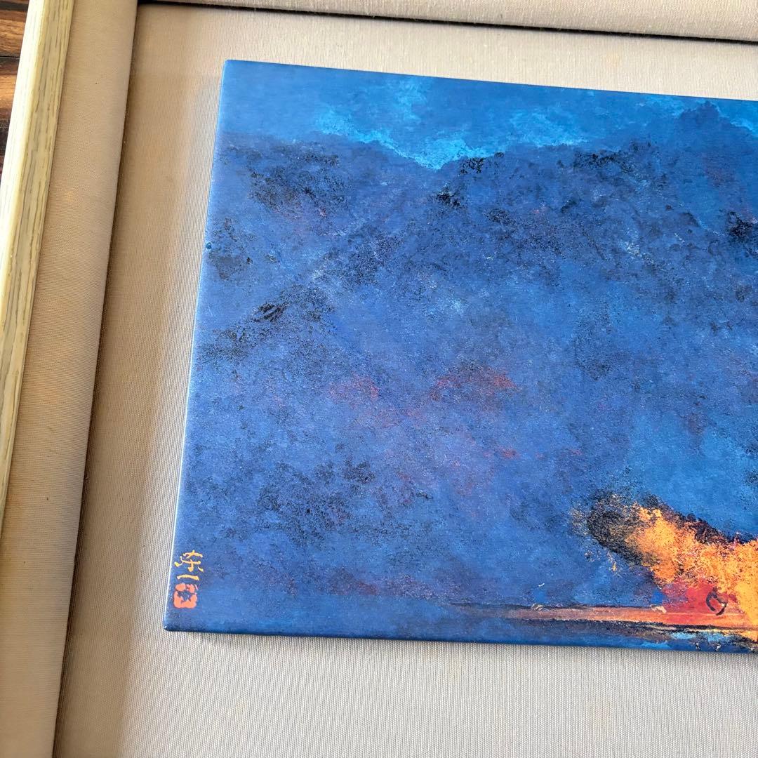 加藤東一「漁火」 陶板画 額装 文化功労者 日本芸術院会員　絵画　B