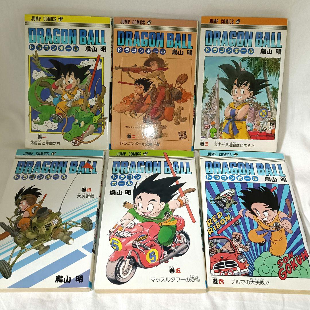 a*5様 ドラゴンボール 1〜33巻セット【初版(5冊以外)】 鳥山明