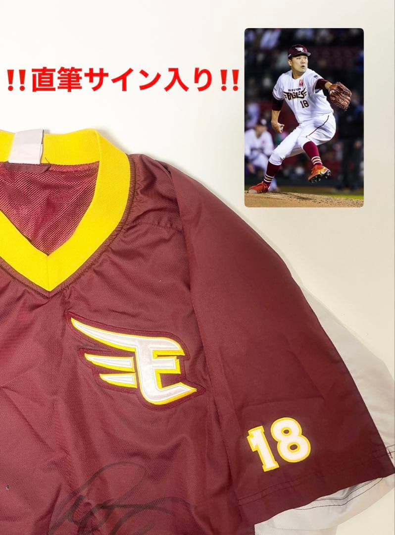 【激レア‼️】田中将大　実使用　直筆サイン入り　楽天　Vジャン　野球　3XL