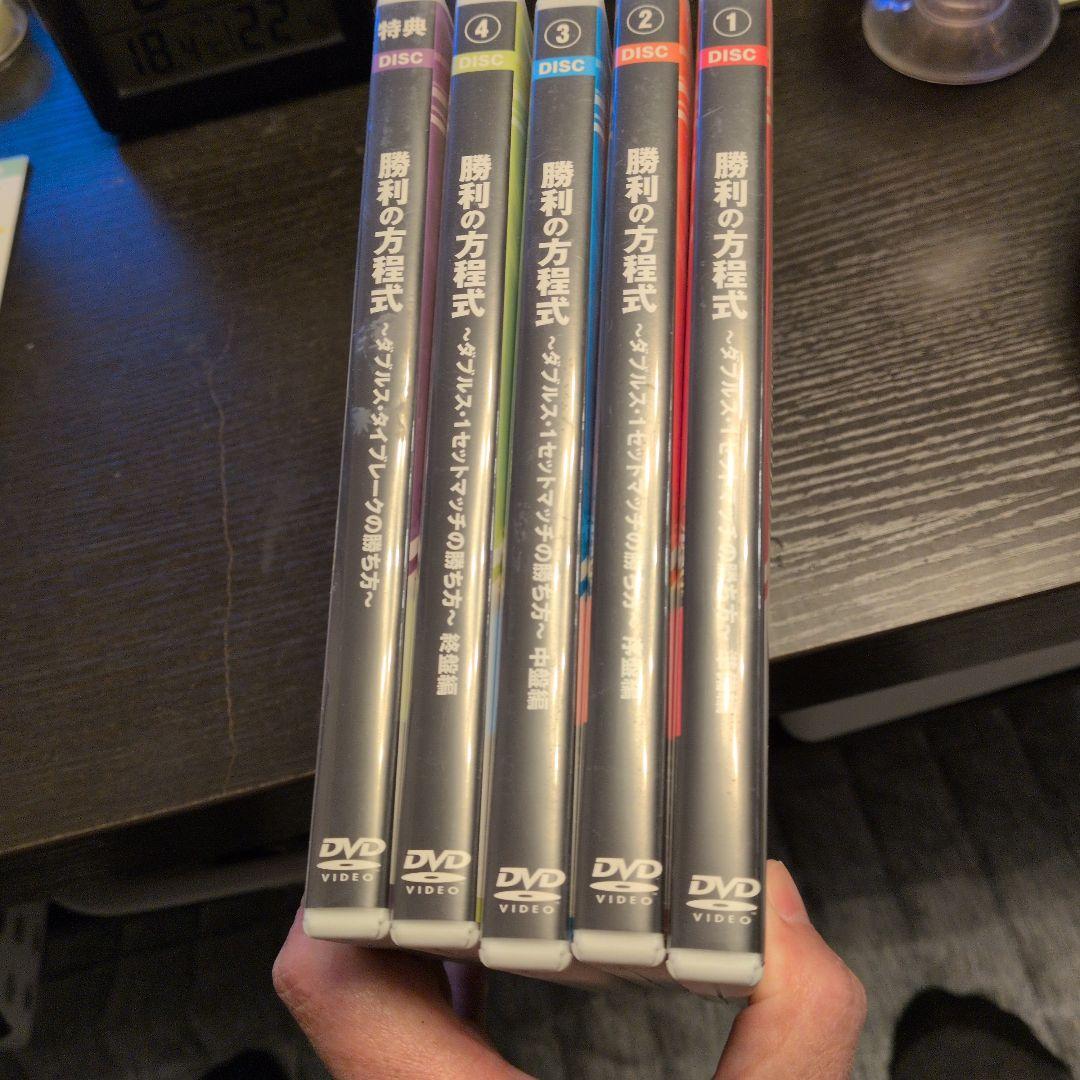 勝利の方程式 DVD 5枚組