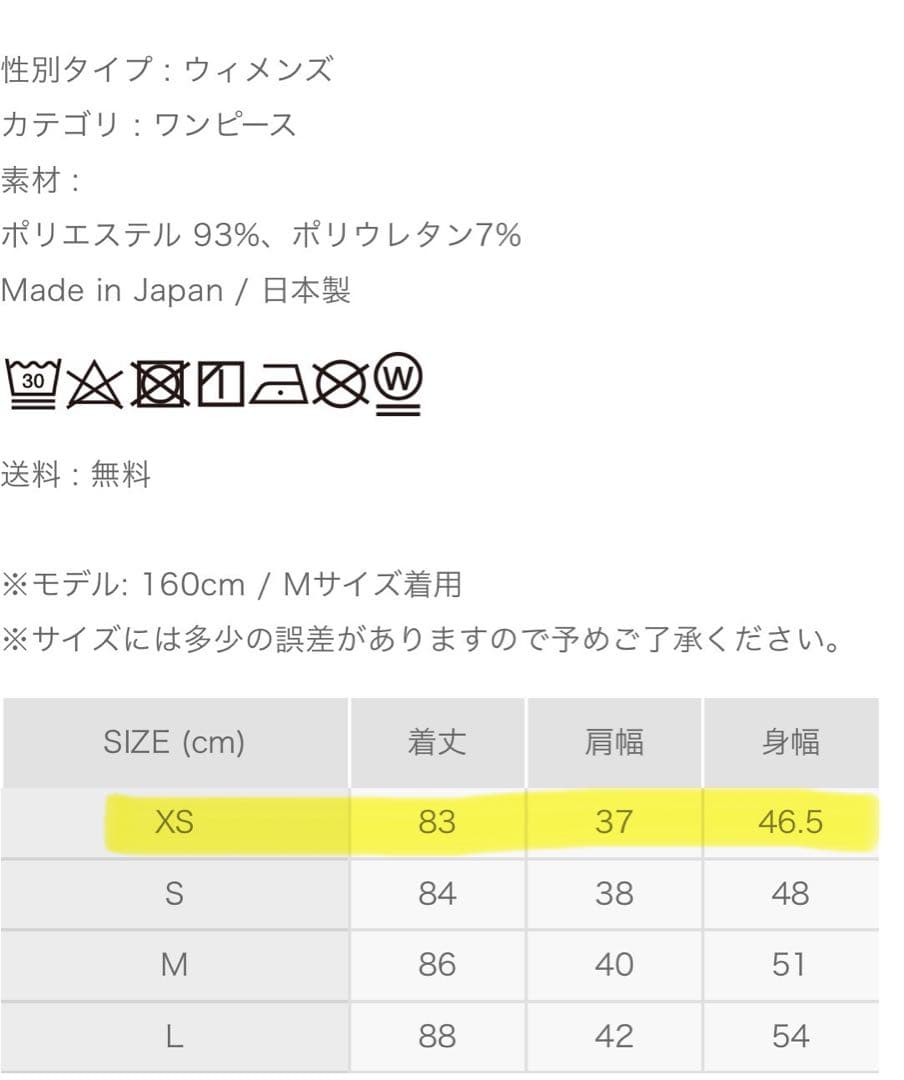 【タグ付試着のみ】8YARDS HACHICAMOプリーツノースリーブドレスXS
