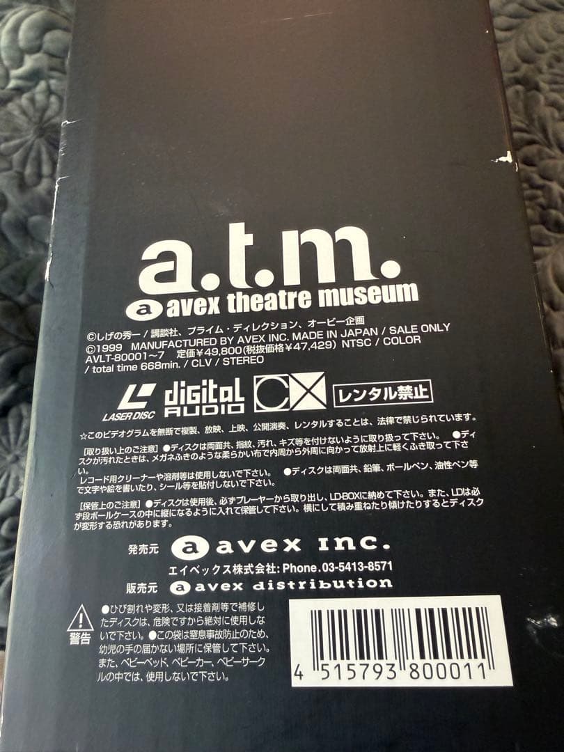 イニシャルD 頭文字D レーザーディスク 頭文字D 最速LD-BOX SET