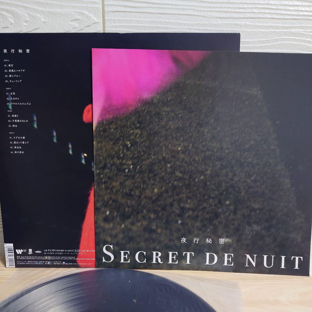 indigo la End / 夜行秘密 LP