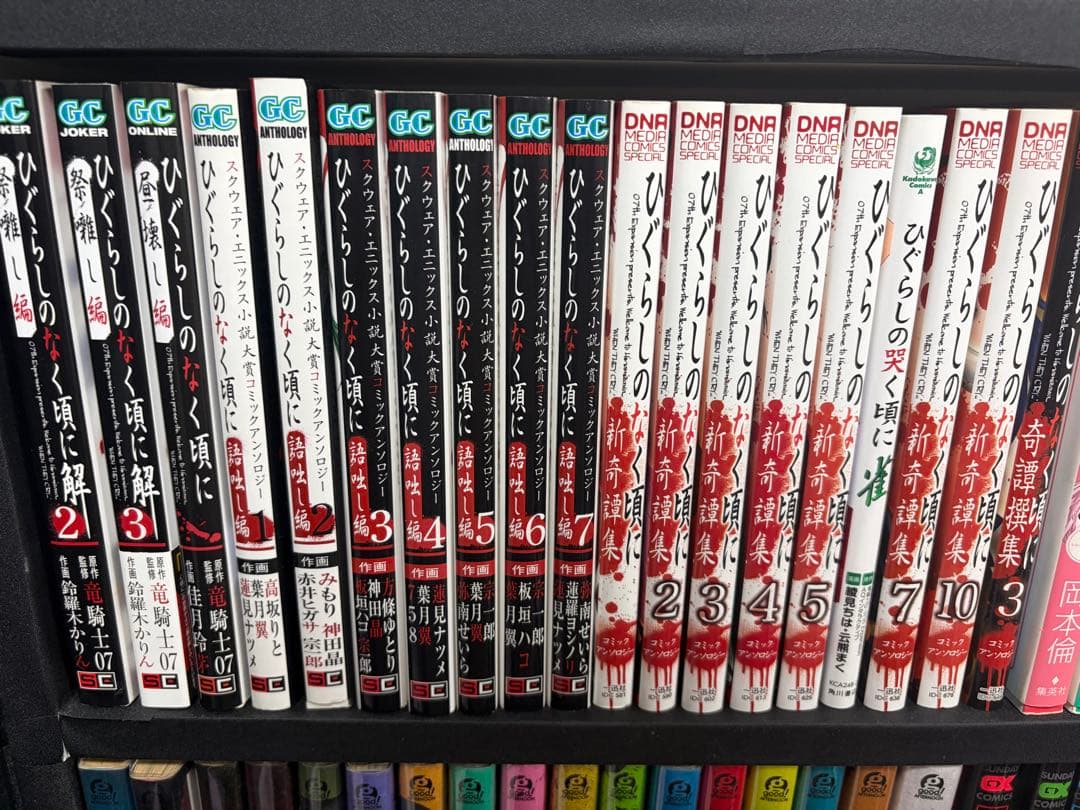 【ひぐらしのなく頃に】 漫画セット売り